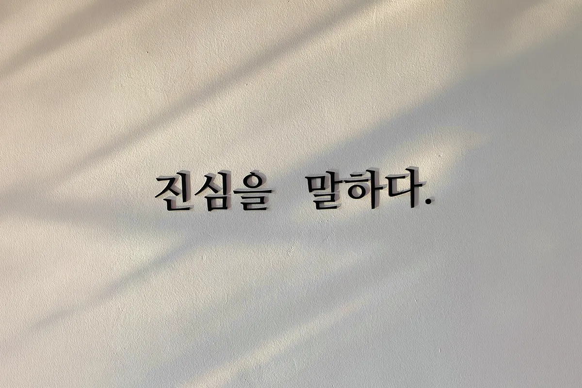 아워스토리 브랜드 신념을 보여주는 인터뷰 장면