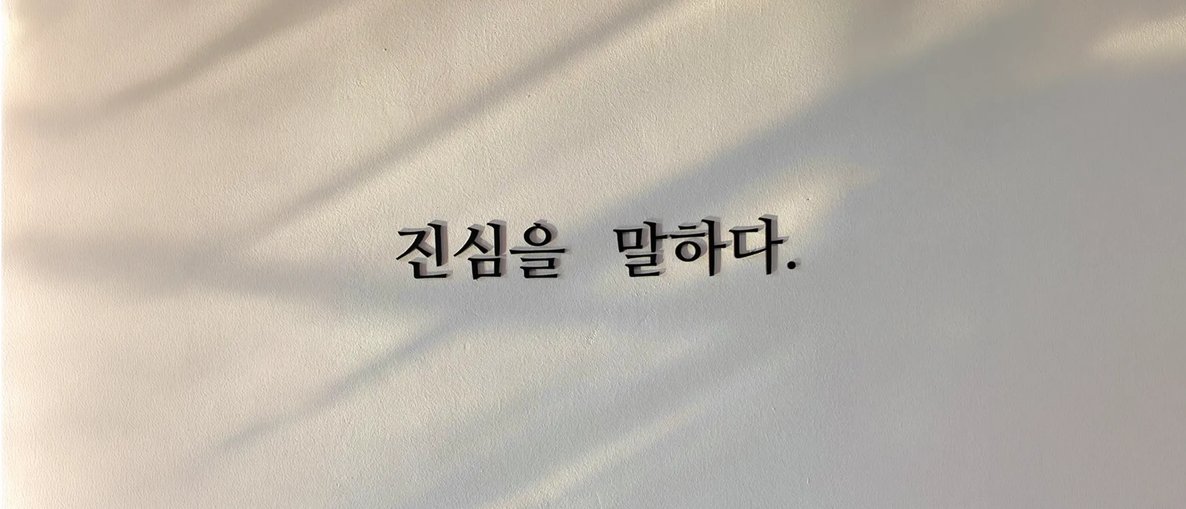 인터뷰 중인 사람의 표정과 자세가 보이는 장면