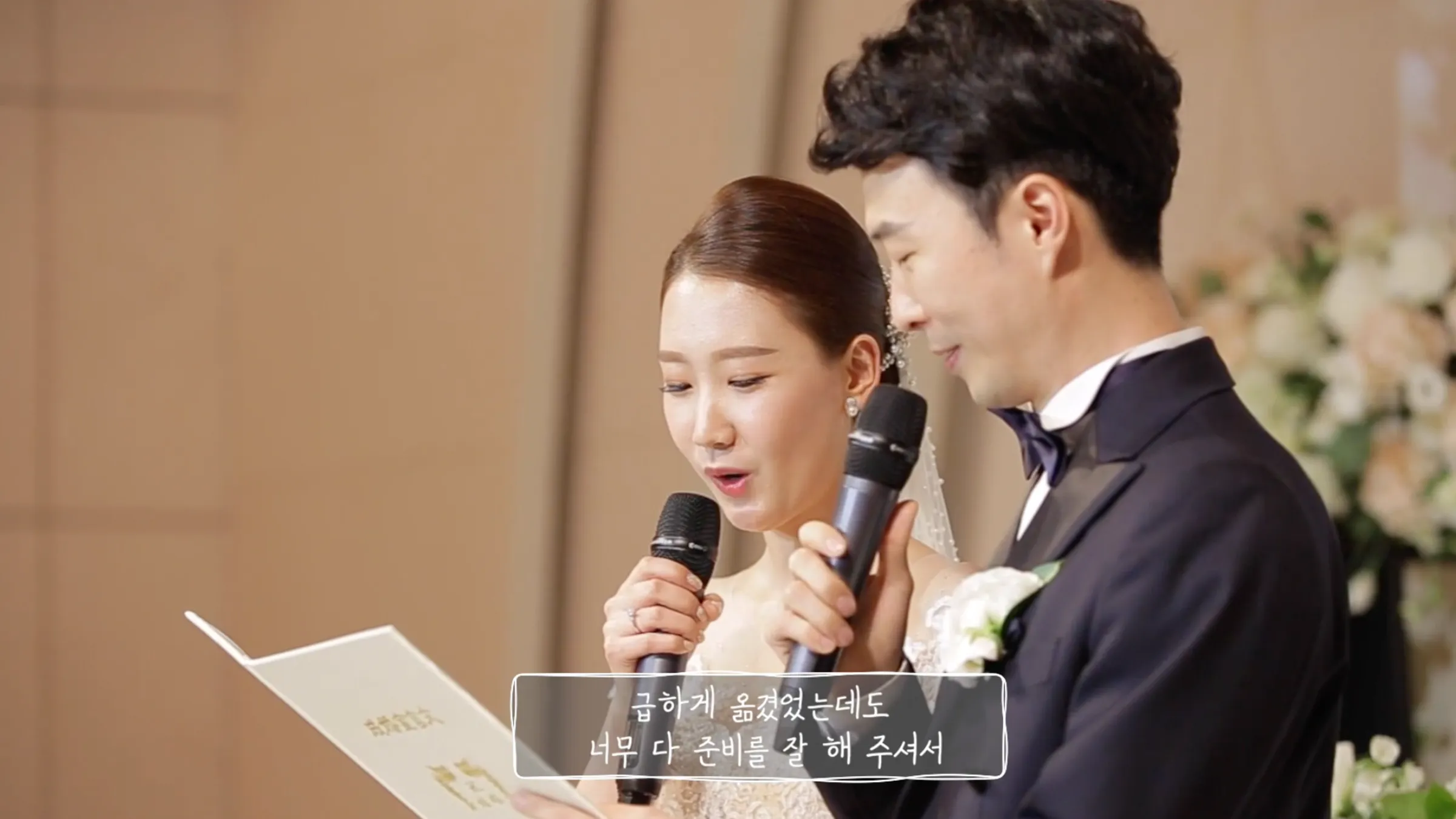 부부 중 한 사람이 결혼생활이나 상대에 대해 이야기하는 인터뷰 장면