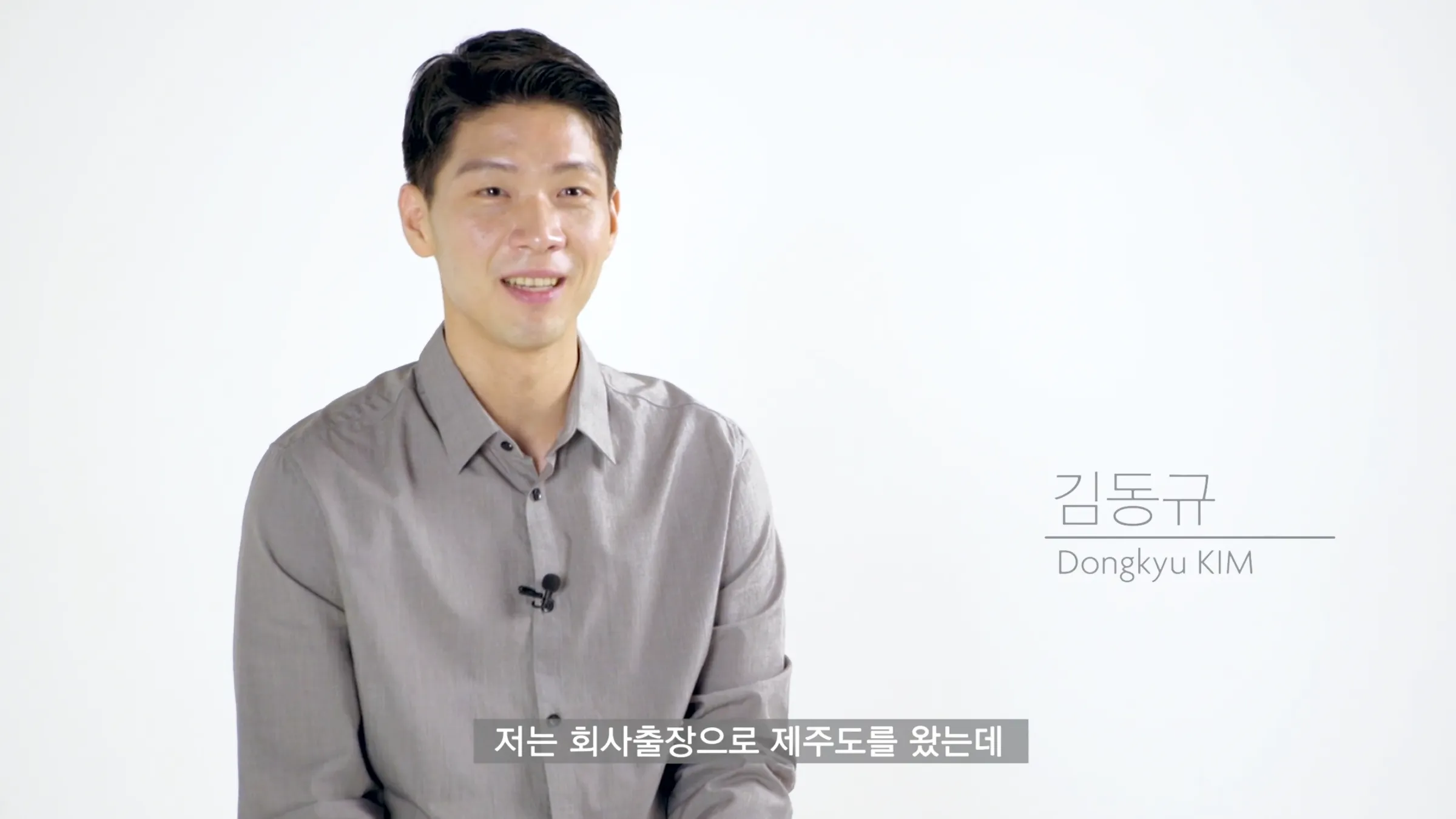 초창기 화이트배경 인터뷰 대표 영상