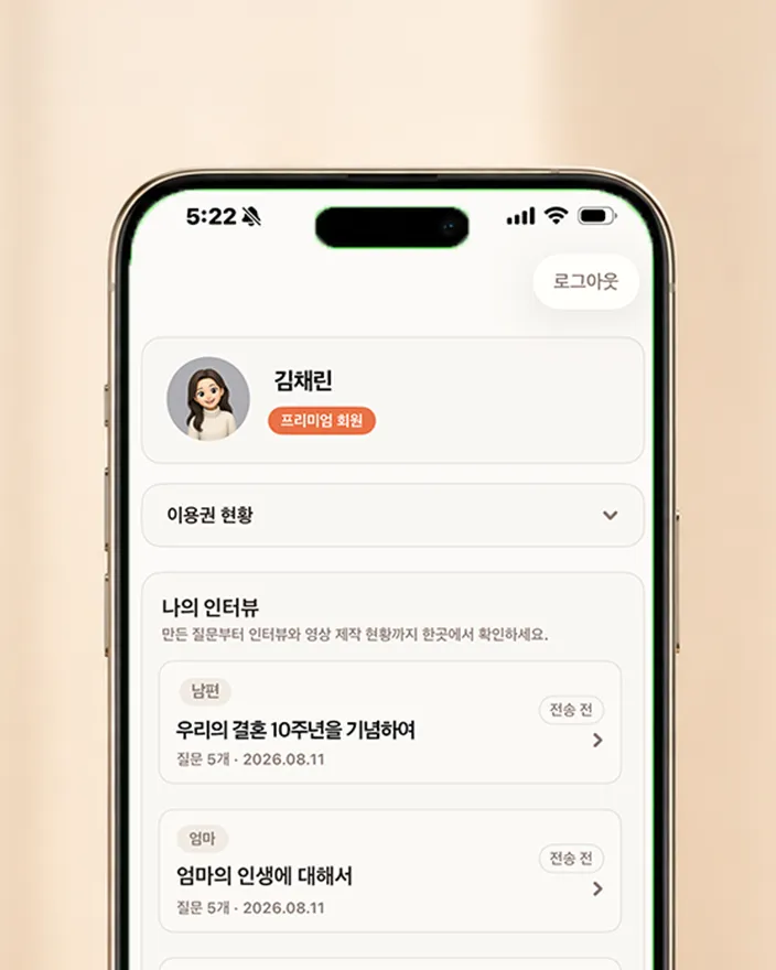 아워스토리ON